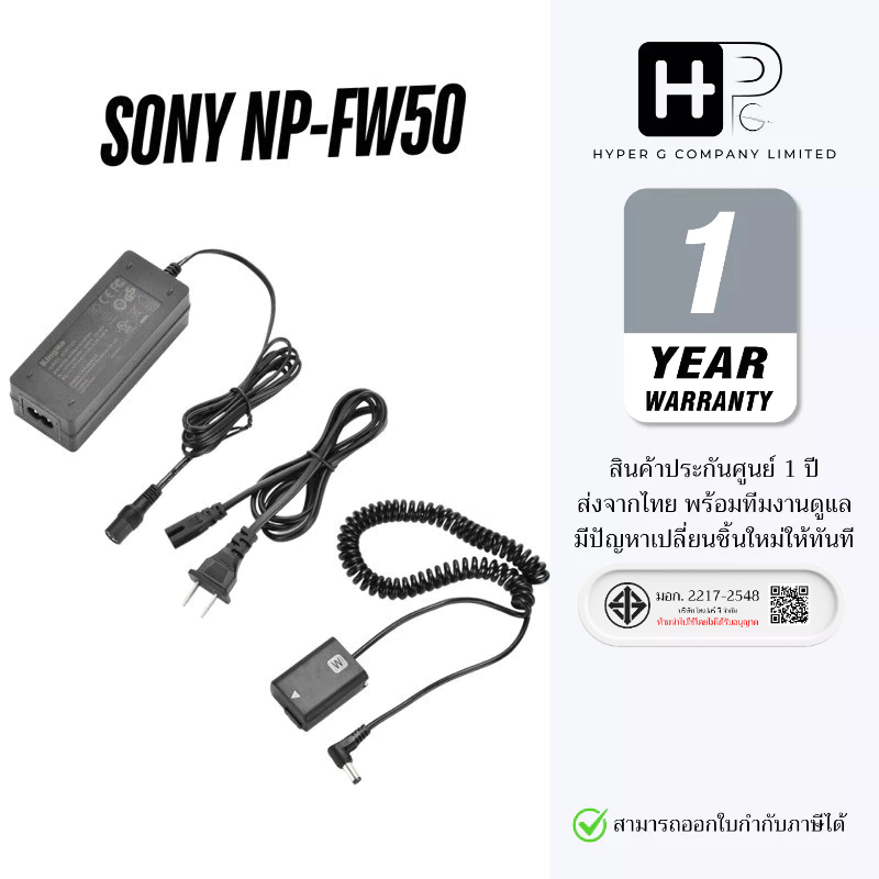 Kingma Dummy Battery Sony NP-FW50 แบตไลฟ์สด DC Coupler แบตกระสือ (ประกันศูนย์ 1 ปี)