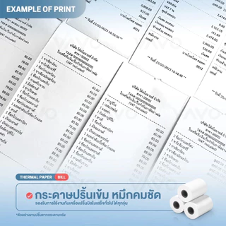 【ยกลัง】กระดาษความร้อน 57x40 กระดาษใบเสร็จ ปริ้นบิล พิมพ์สลิป ไม่ต้องใช้หมึก Thermal Paper