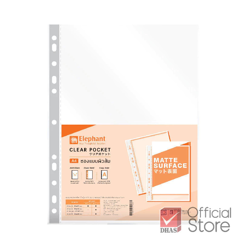 Elephant ไส้แฟ้ม ซองใสอเนกประสงค์ A4 รุ่นผิวส้ม หนา 0.05 มม. – จำนวน 1 แพ็ค (20 ซอง)