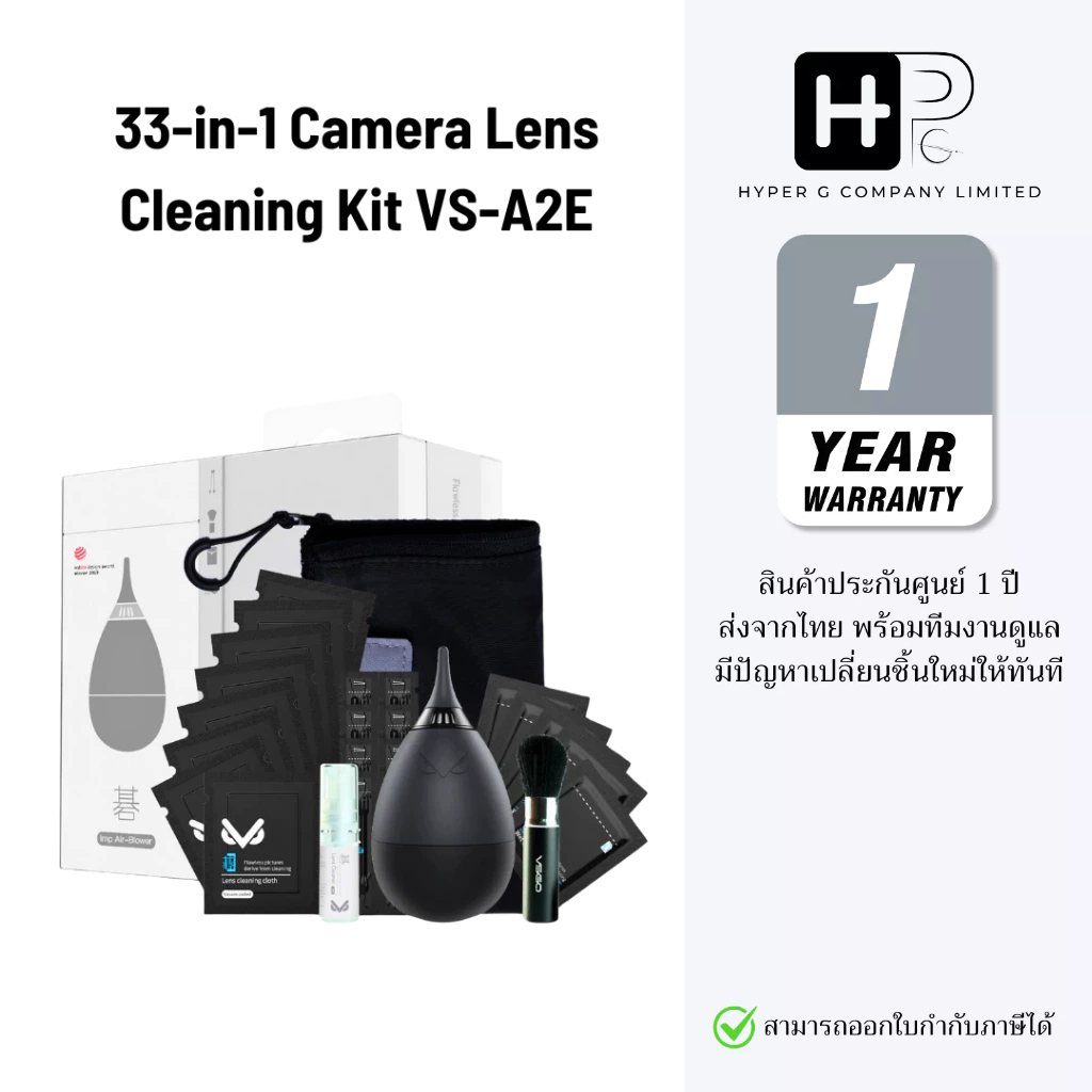 VSGO 33in1 ชุดทำความสะอาดกล้องและเลนส์ Camera Lens Cleaning Kit VS-A2E (ประกันศูนย์ไทย)