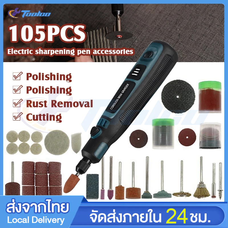 เครื่องเจียร์ mini ไร้สาย ปรับความเร็วได้ อุปกรณ์เสริม 105 ชิ้น เครื่องเจียร์ไฟฟ้า เครื่องเจียร์ส