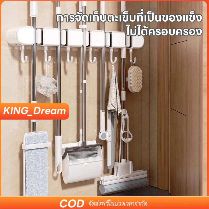 【K&D】ที่แขวนไม้ถูพื้น ไม้กวาด ตะขอแขวน ติดผนัง ฝักบัว ไม่ต้องเจาะ ประหยัดพื้นที่