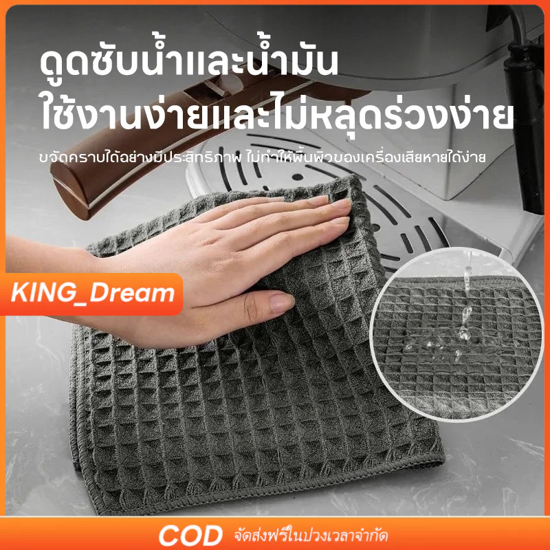 【K&D】Coffee Cleaning Towel Bar ผ้าทำความสะอาด อุปกรณ์กาแฟ ผ้าขนหนูบาร์ สำหรับบารีสต้า เคาน์เตอร์บาร์