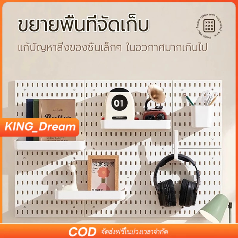 【K&D】DIY แผ่นวางของติดผนัง แขวนเครื่องมือบนโต๊ะโดยไม่ต้องเจาะรู เพิ่มฟังก์ชันเก็บของ ใช้ได้หลายสถานการณ์