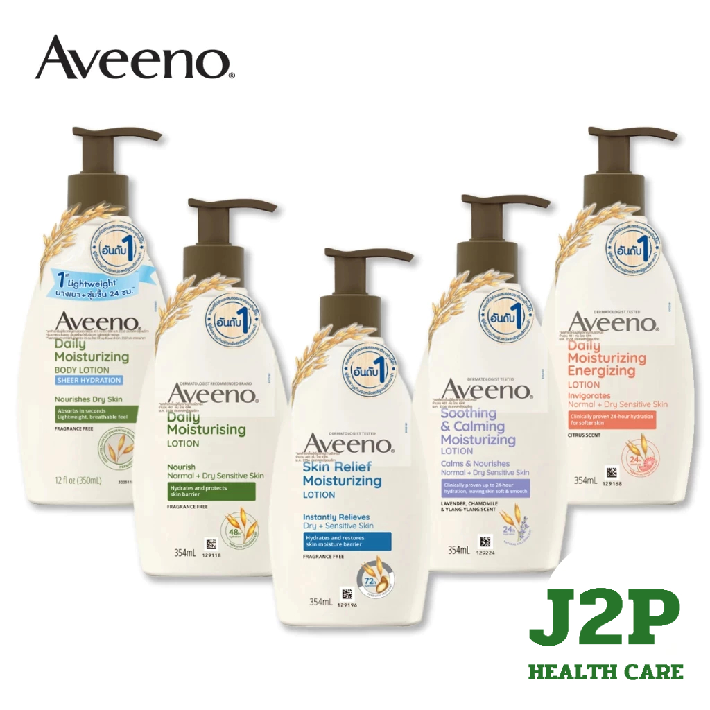 Aveeno Moisturizing Body Lotion (350/354 ml) - อาวีโน่ โลชั่นทาผิว (350/354 มล.)