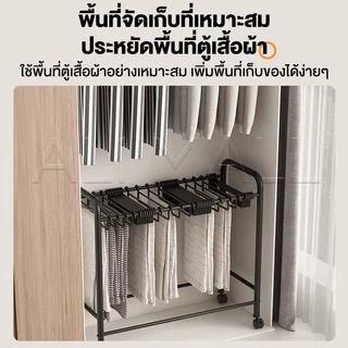 ราวแขวนกางเกง ไม้แขวนกางเกง ปรับความยาวได้ 52 - 81cm ชั้นงกางเกงอเนกประสงค์ มีล้อเคลื่อนย้ายได้ จัดเก็บเป็นระเบียบ