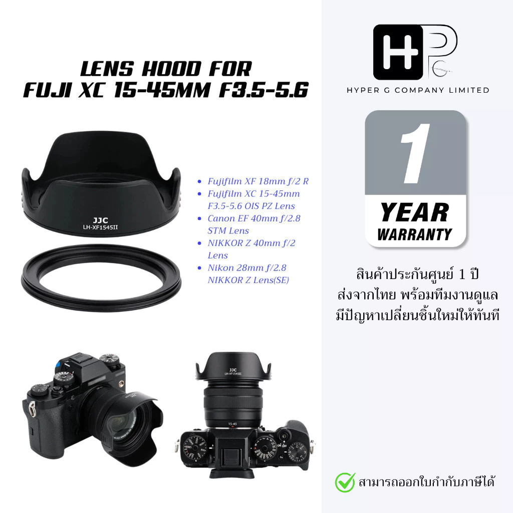 JJC Lens Hood  LH-XF1545II สําหรับเลนส์ Fujifilm XC 15-45mm F3.5-5.6 OIS PZ (ประกันศูนย์ไทย)