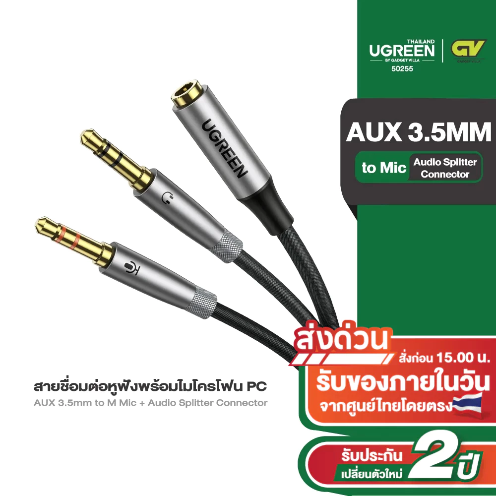 UGREEN สายชื่อมต่อหูฟังพร้อมไมโครโฟนเข้ากับพีซี AUX 3.5mm F to M Mic + Audio Splitter Connector รุ่น 50255