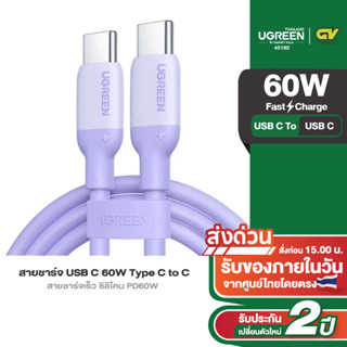 Ugreen รุ่น US536 สายชาร์จ USB C PD 60W Type C to C สายชาร์จ…