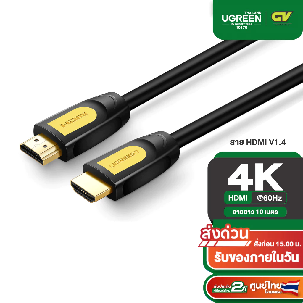 UGREEN รุ่น 10170  HDMI V 1.4 Round Cable รองรับ 1080P/60Hz ความยาว 10 เมตร