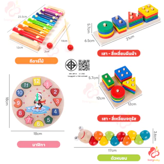 IVORYBABY ของเล่นไม้ บล็อกไม้ พัฒนาทักษะเด็กๆ ขอฃเล่นเด็ก การรับรู้เวลาดีขึ้น รู้จักตัวเลข รู้จักรูปทรง บล็อกนาฬิกาไม้