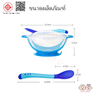VICTOKY ชามซิลิโคน ชามก้นดูด จานชามเด็ก ชามข้าวเด็ก ชุดอาหาร พร้อมฝาปิด และช้อนนิ่มวัดอุณหภูมิได้ 3 ชิ้น(ฝา/ชาม/ช้อน)