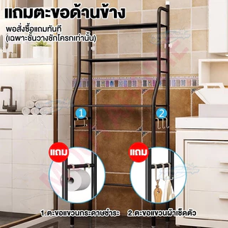 ชั้นวางของในห้องน้ำ ชั้นวางคร่อมชักโครก ชั้นคร่อมเครื่ัองซักผ้า ชั้นวางของประหยัดพื้นที่ ชั้นวางของอเนกประสงค์