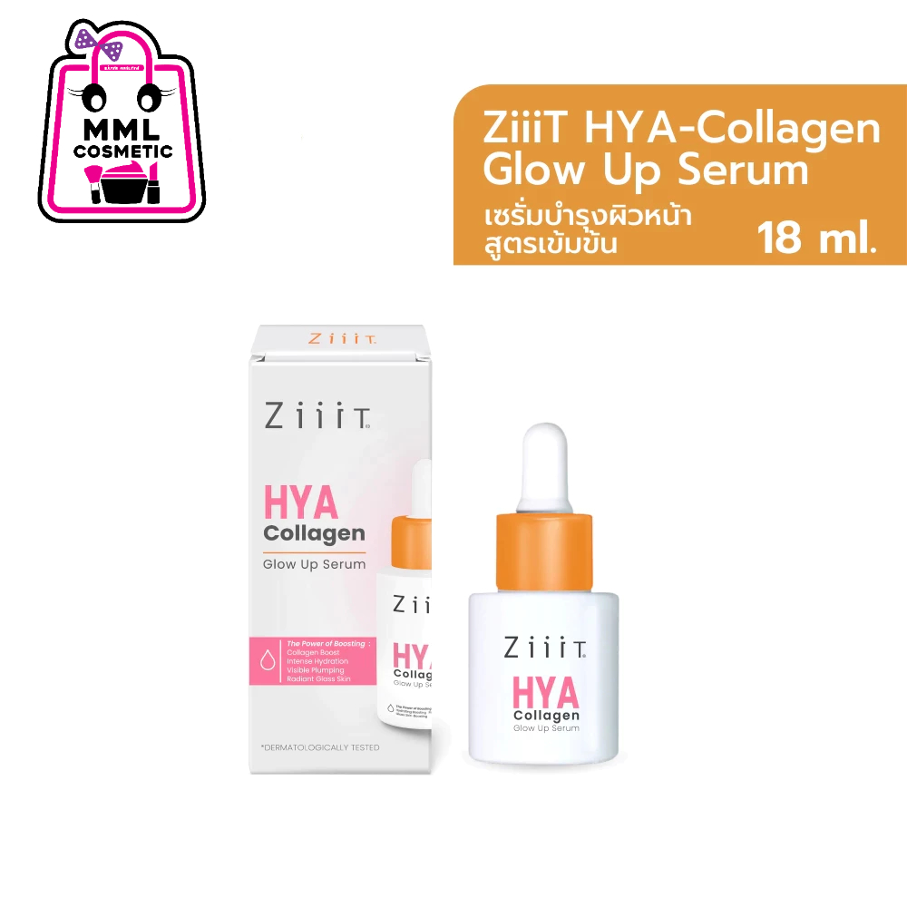 ZiiiT ซิท ไฮยา-คอลาเจน โกลว์ อัพ เซรั่ม ปริมาณสุทธิ 18มล.