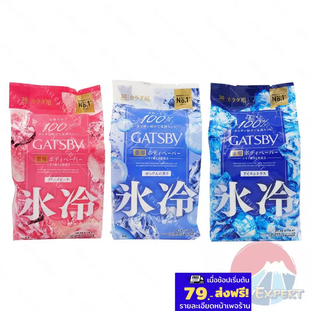 GATSBY Ice-Type Deodorant Body Wipes 30แผ่น แผ่นเช็ดเหงื่อ ดับกลิ่นกาย เย็น สดชื่น