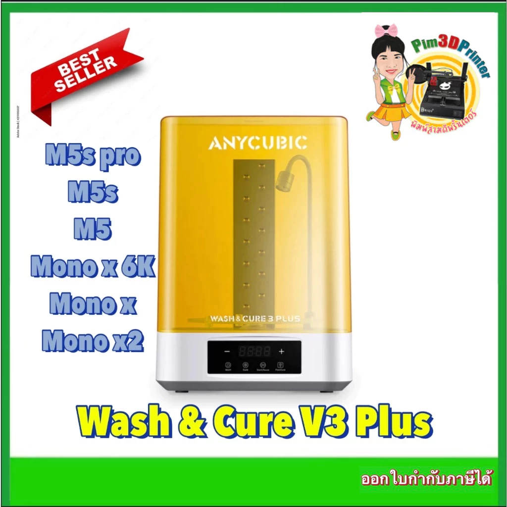 Anycubic Wash & Cure V3 Plus