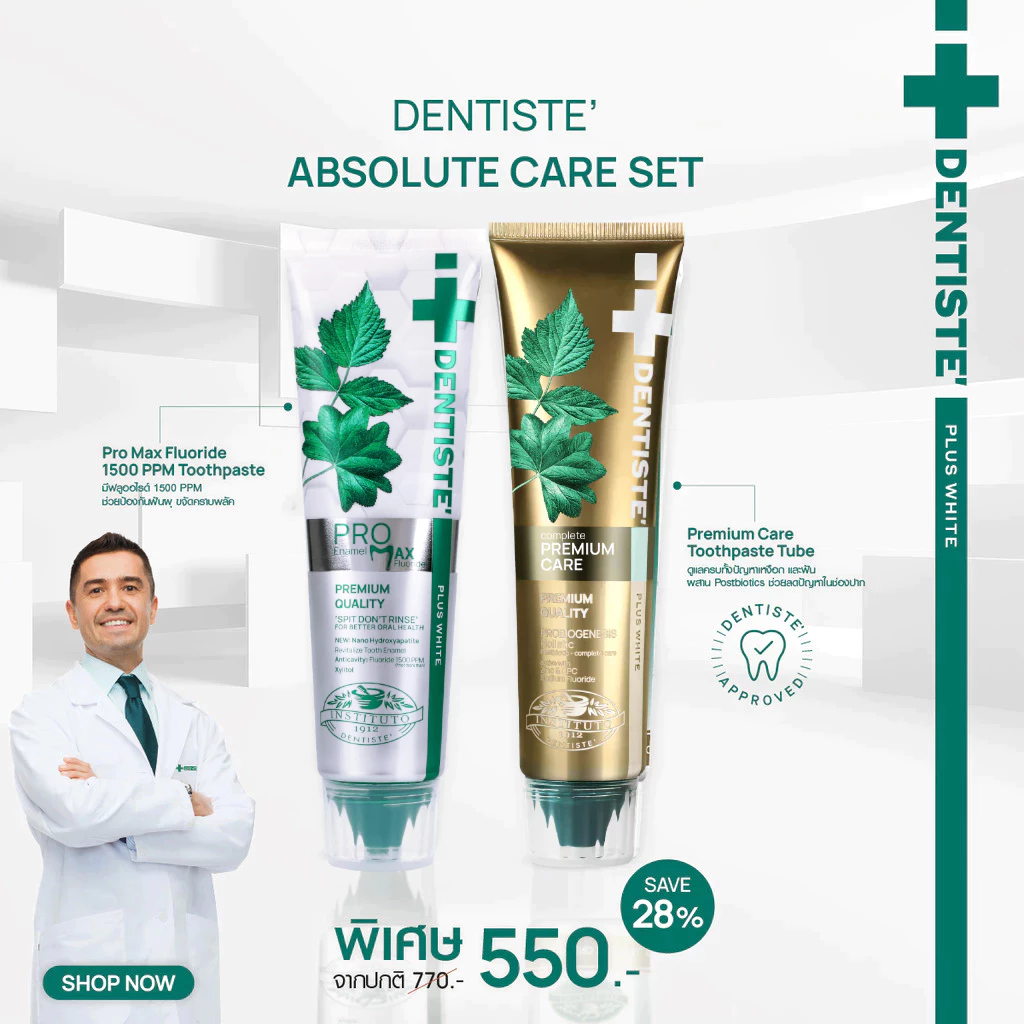 [แพ็คสุดคุ้ม!] Dentiste’ ​Absolute Care Set เซ็ตฟันขาว ยับยั้งแบคทีเรีย ลดกลิ่นปาก