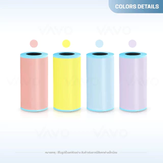 【แพ็ค 3 ม้วน】กระดาษสติ๊กเกอร์สี 57x30 เว้นขอบ สติ๊กเกอร์ Peripage A6 สติ๊กเกอร์ความร้อน ต่อเนื่อง