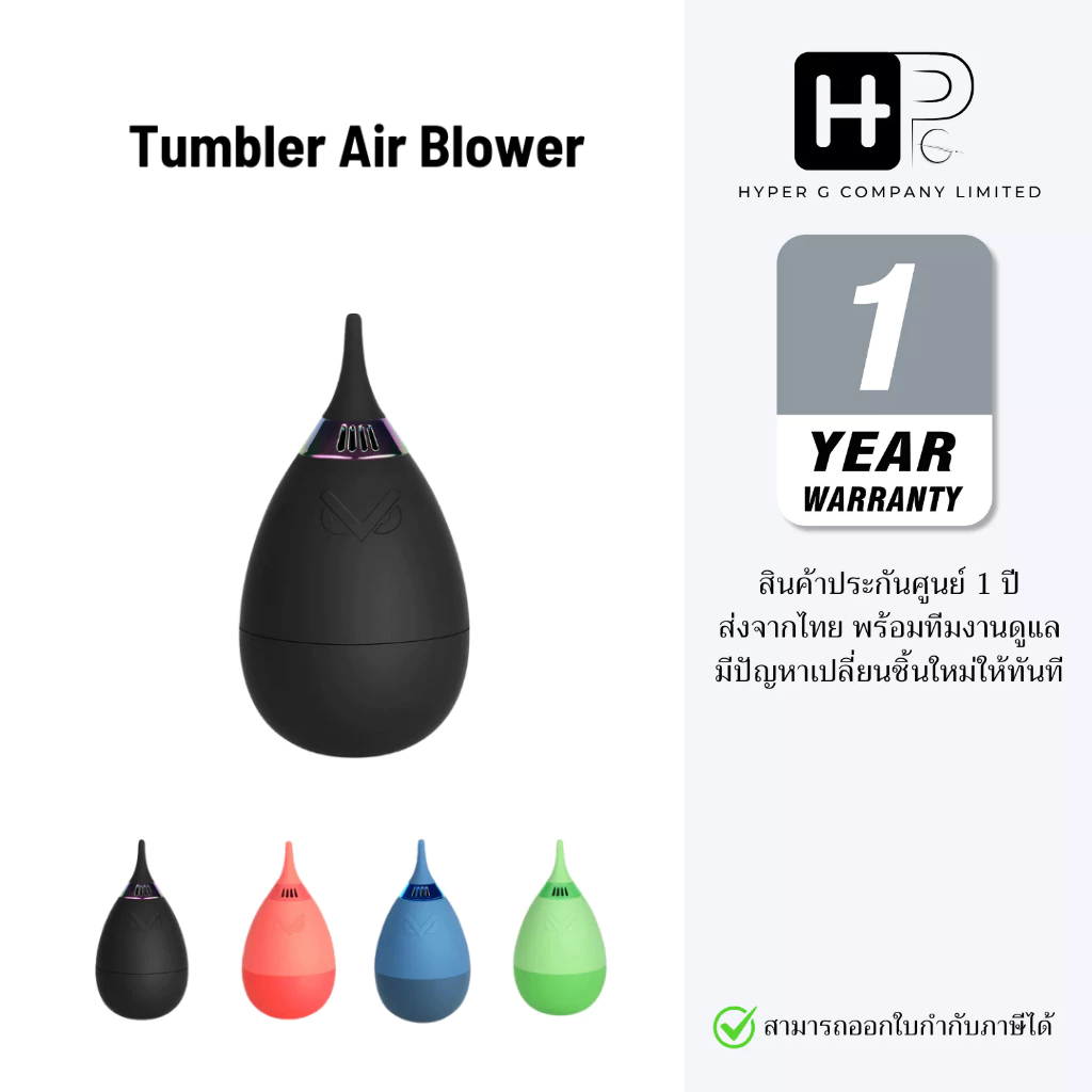 VSGO ลูกยางเป่าลม Tumbler Camera Air Blower (ประกันศูนย์ไทย)
