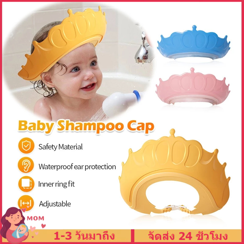 หมวกอาบน้ำเด็ก หมวกสระผมเด็ก หมวกสระผมกันน้ำเข้าหูและตา