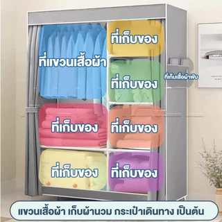 [ส่งในวันเดียวกัน] ตู้เสื้อผ้า 70/90/118CM ราคาถูก จุได้มาก+มีซิป