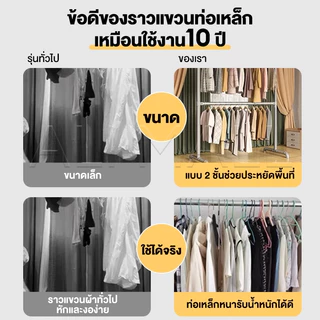 ราวตากผ้าสแตนเลส 2ชั้น ราวแขวนผ้า 60/100/120/150/180cm ที่ราวแขวนเสื้อผ้า แขวนเสื้อผ้าได้เยอะ รับน้ำหนักได้ดี