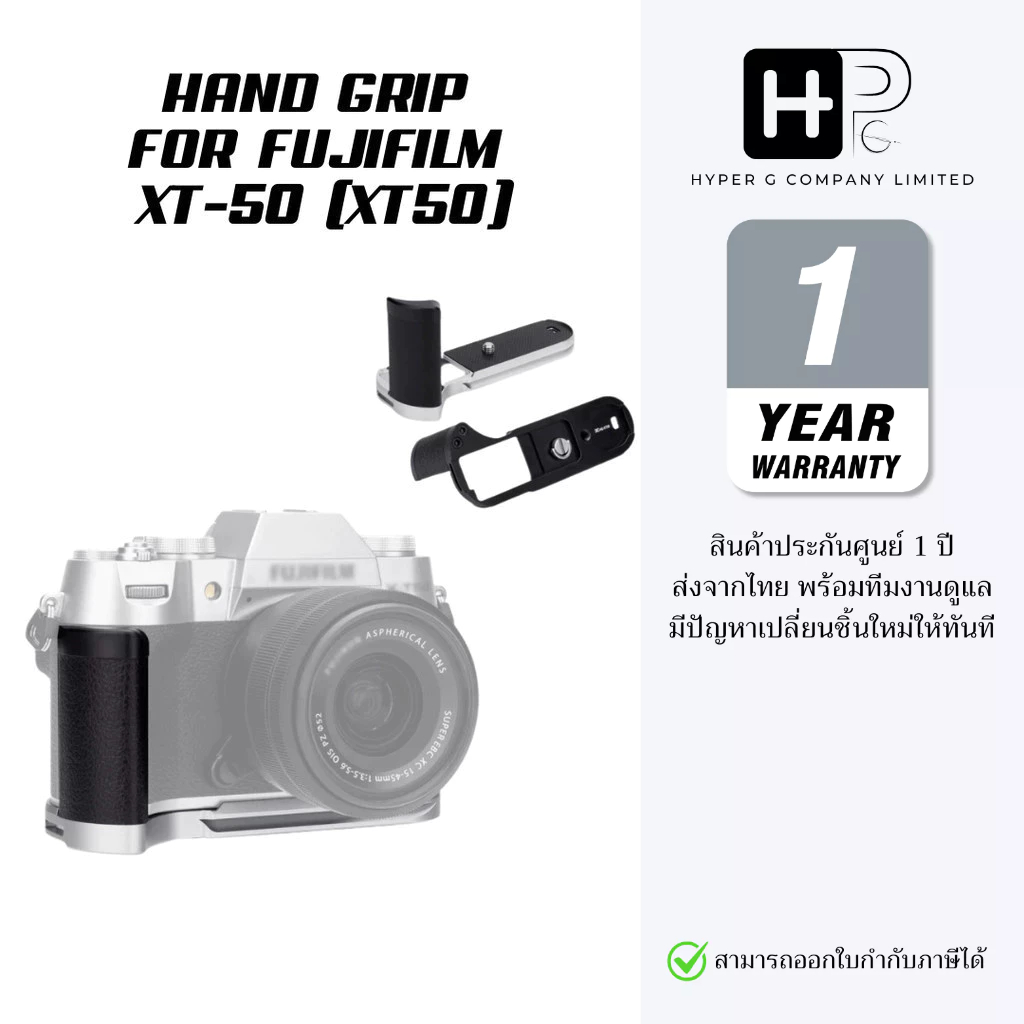 JJC HG-XT50 Hand Grip for Fuji Fujifilm X-T50 (ประกันศูนย์ไทย)