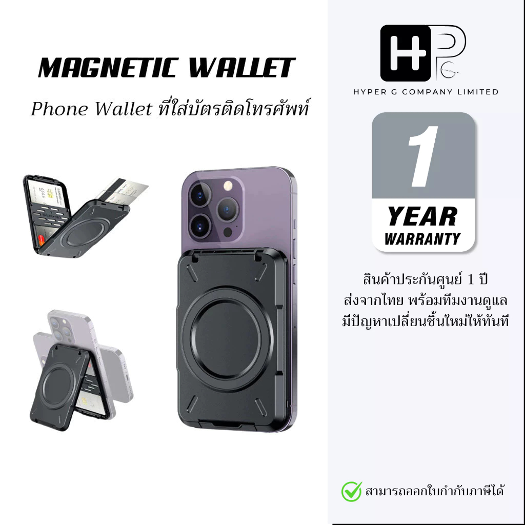 JJC PMSW-SW1 Magnetic Phone Wallet  กระเป๋าสตางค์ใส่บัตรได้ เป็นแม่เหล็ก (ประกันศูนย์ไทย)
