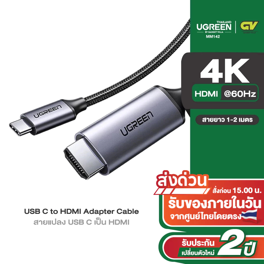 UGREEN รุ่น MM142 สาย Type C Thunderbolt 3 to HDMI 4K ต่อมือถือขึ้นจอ ทีวี โปรเจคเตอร์ macbook โน็ตบุ๊ค