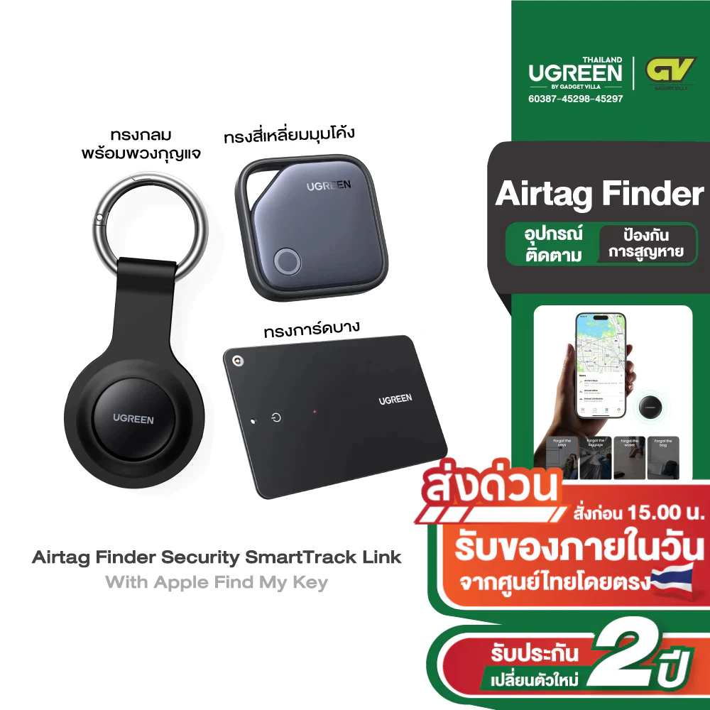 UGREEN รุ่น 60387 smart tag อุปกรณ์ติดตาม เครื่องติดตามบลูทูธ ป้องกันการสูญหาย