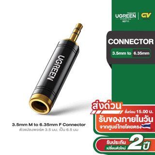 UGREEN  ตัวแปลงพอร์ตชาย 3.5 มม. เป็นหญิง 6.5 มม3.5mm M to 6.…