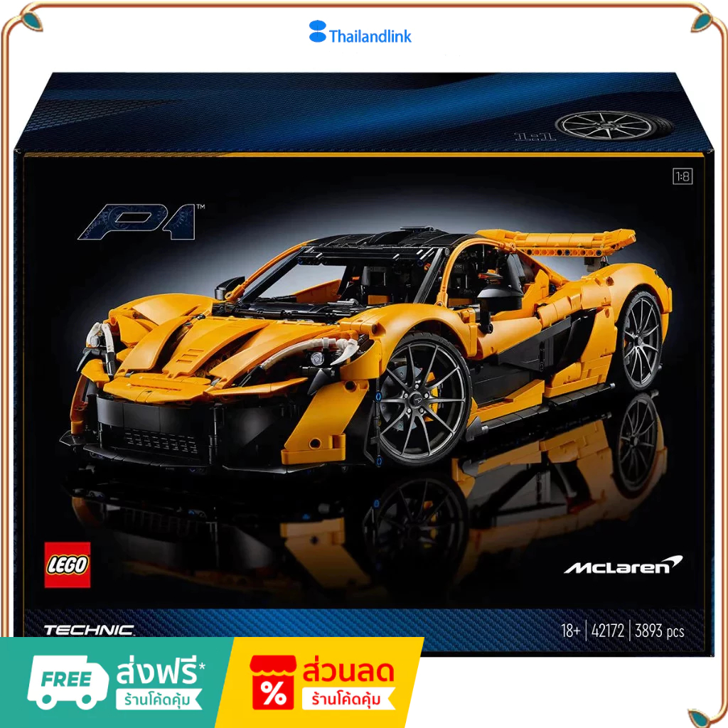 （ราคาต่ำสุดออนไลน์） Lego 42172 McLaren P1 เลโก้ของใหม่ ของแท้ 100%