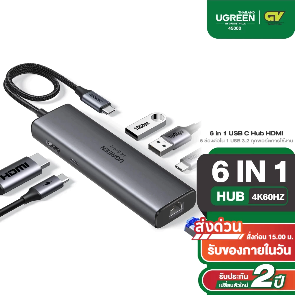 UGREEN HUB 6in1 USB-C to HDMI (4K 60HZ) +2 USB-A 3.2 +1 USB-C 3.2 +RJ45 Hub with PD รุ่น 45000