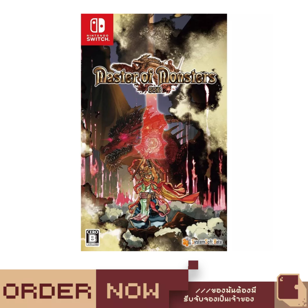 NSW Master of Monsters SSB [bY ClaSsIC GaME]