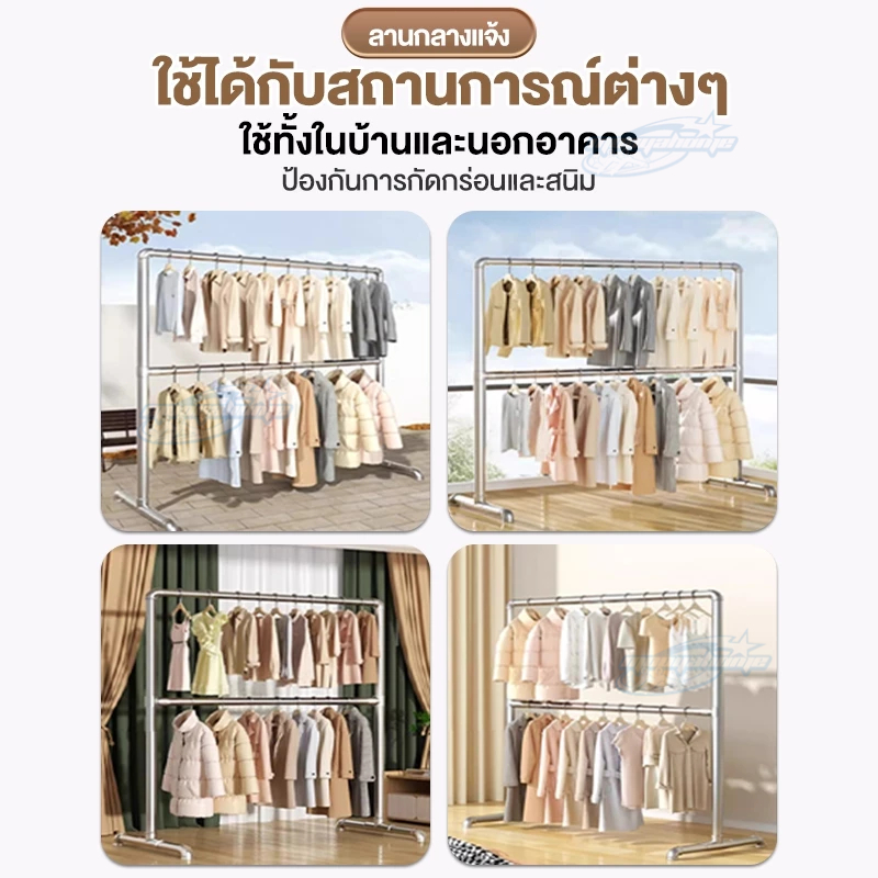 ถูกชั่ว🔥ราวตากผ้า 2 ชั้น 150*50*200CM ราวแขวนเสื้อผ้า ราวแขวนผ้า โครงเหล็ก ราวแขวน ตากผ้าคอนโด มินิมอล เเขวนได้ 55 ตัว - รูปที่ 7