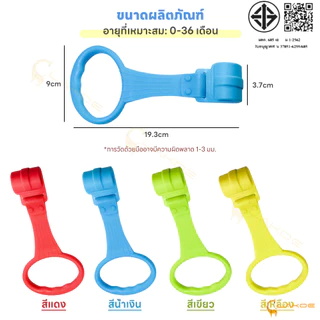 LAKOEMALL แหวนดึงเปลเด็กทารก ห่วงสําหรับเด็กหัดยืน ฝึกกล้ามเนื้อแขนของเด็ก baby gym ติดตั้งง่าย แหวนดึงพลาสติก