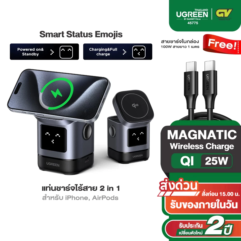 Ugreen Uno แท่นชาร์จไร้สายแม่เหล็ก 2 in 1 Magnetic Wireless Charger 25W Max Qi2 15W Max รุ่น 45775