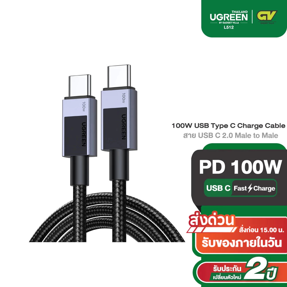 UGREEN รุ่น L512 สายชาร์จ CtoC  USB2.0 Fast charge รองรับการชาร์จสูงสุด PD100W ส