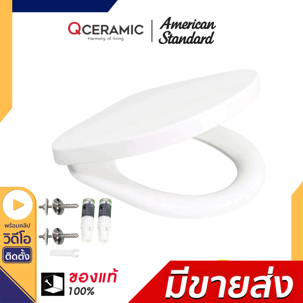 American Standard ฝารองนั่งชักโครก รุ่น 474000S-WT By Qceramic