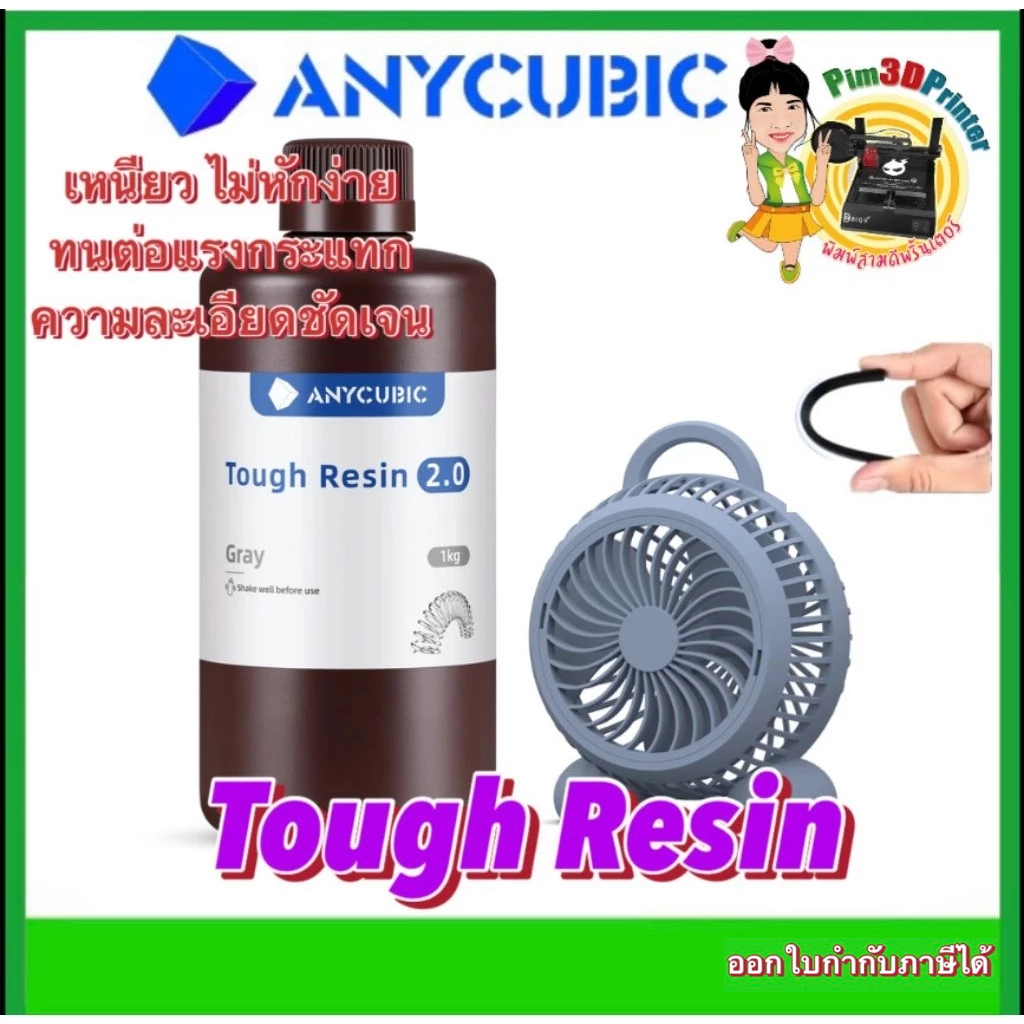 Anycubic UV Resin Tough 1000ml
