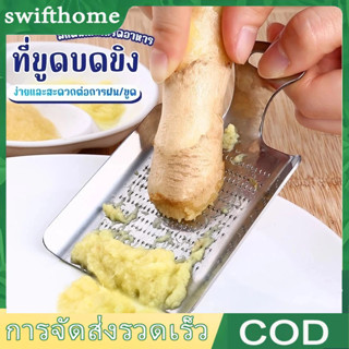 🟢COD🟢ที่ขูดบดขิง อุปกรณ์ขูดกระเทียม วาซาบิ