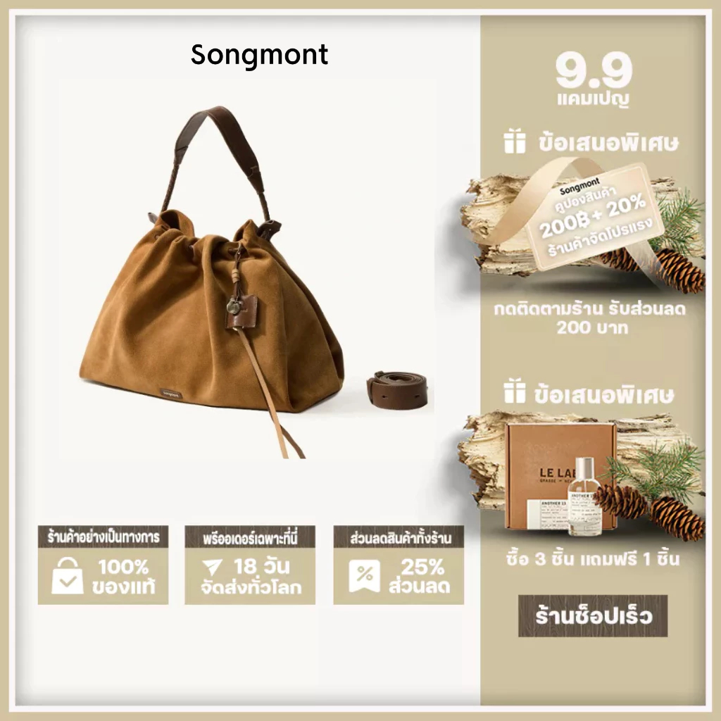 【100% ของแท้】Songmont กระเป๋า Gather Bag ขนาดกลาง กระเป๋าสะพายไหล่กระเป๋าหนังผู้หญิง
