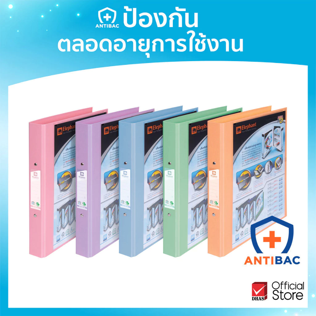 Elephant แฟ้ม 2 ห่วง รุ่น 221 VB ขนาด A4 สีพาสเทล (ใส่ซองอเนกประสงค์ได้) - 1 เล่ม