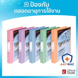 Elephant แฟ้ม 2 ห่วง รุ่น 221 VB ขนาด A4 สีพาสเทล (ใส่ซองอเนกประสงค์ได้) - 1 เล่ม