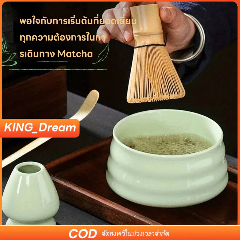 【K&D】matcha bowl ถ้วยชงมัทฉะ ถ้วยชงชาเขียว เซรามิก ชุดชงชาญี่ปุ่น อุปกรณ์มัทฉะ ชุดชามมัทฉะ มัทฉะเกรดพิธี หม้อชงชาเขียว