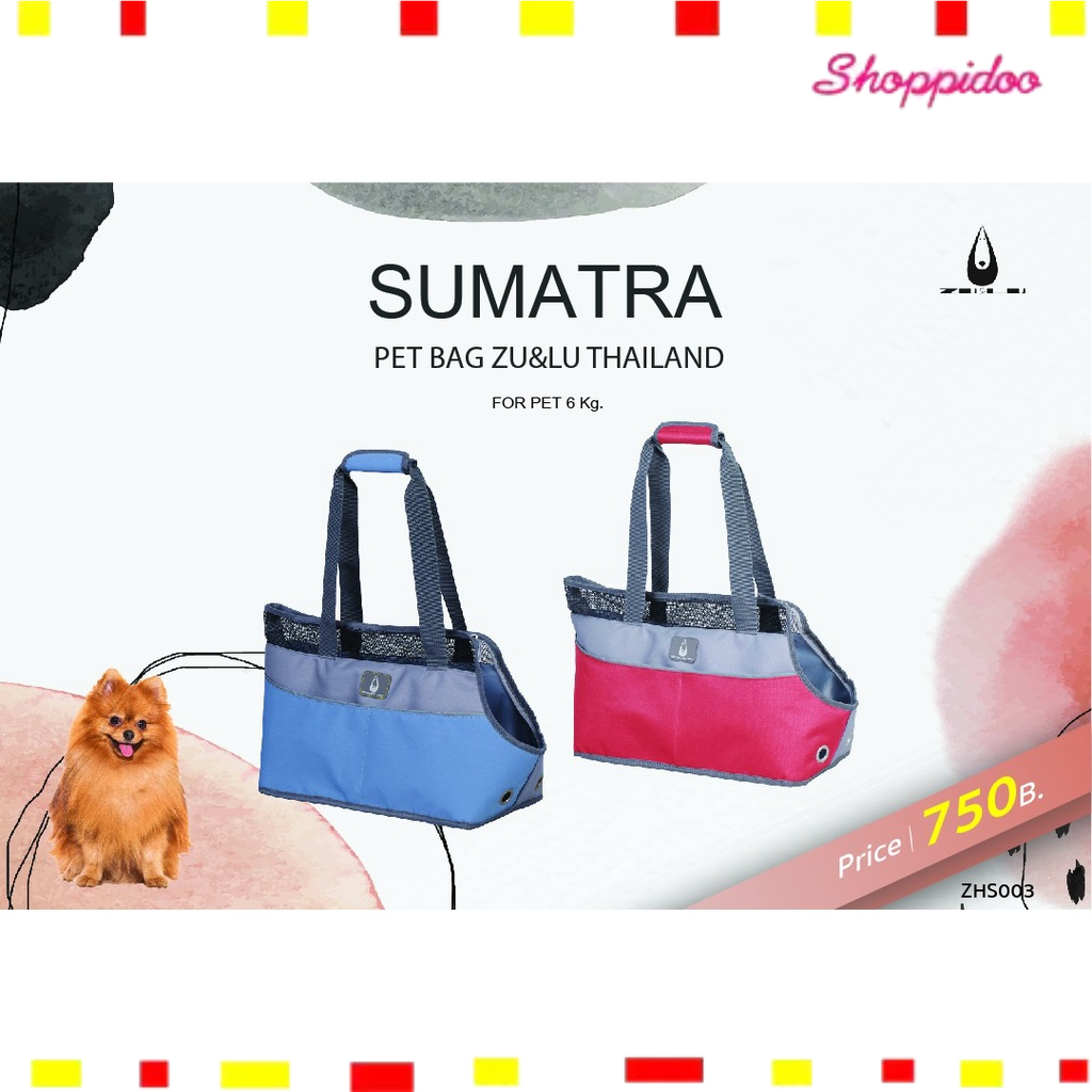 ZU&LU กระเป๋าใส่สุนัข รับน้ำหนัก 6กก. สีน้ำเงิน เบามาก รุ่น Sumatra ZHP003 (หัวโผล่ แบรนด์ฝรั่งเศส)