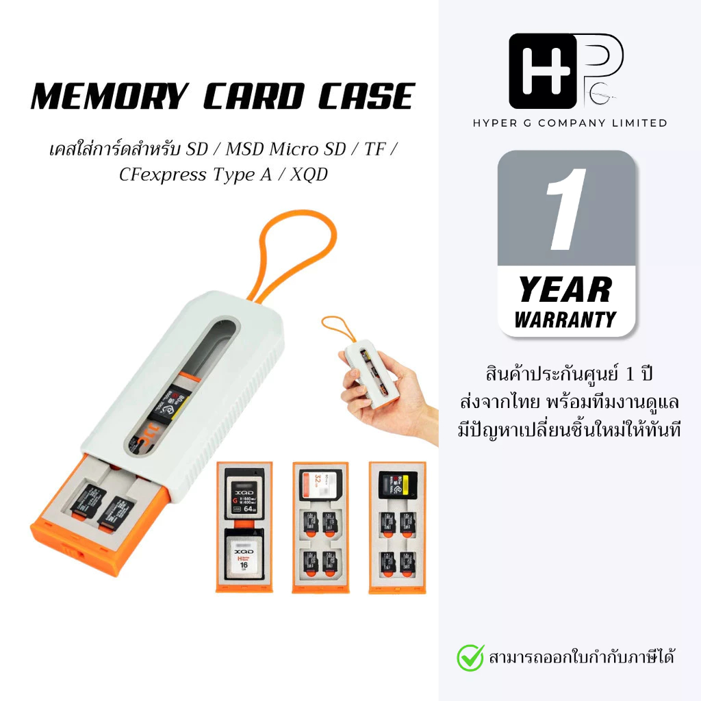 JJC Memory Card Case เคสใส่ SD Card / Micro SD / TF / CFexpress Type A / XQD (ประกันศูนย์ไทย)