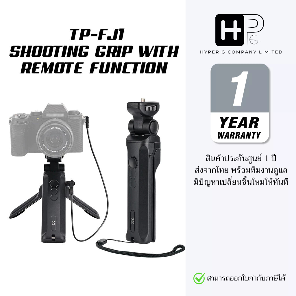 JJC TP-FJ1 Shooting grip ขาตั้งFuji XM5 XT50 XS10 XT5 XT2 XT30 XT20 XE4 XPRO3 X100V (ประกันศูนย์)