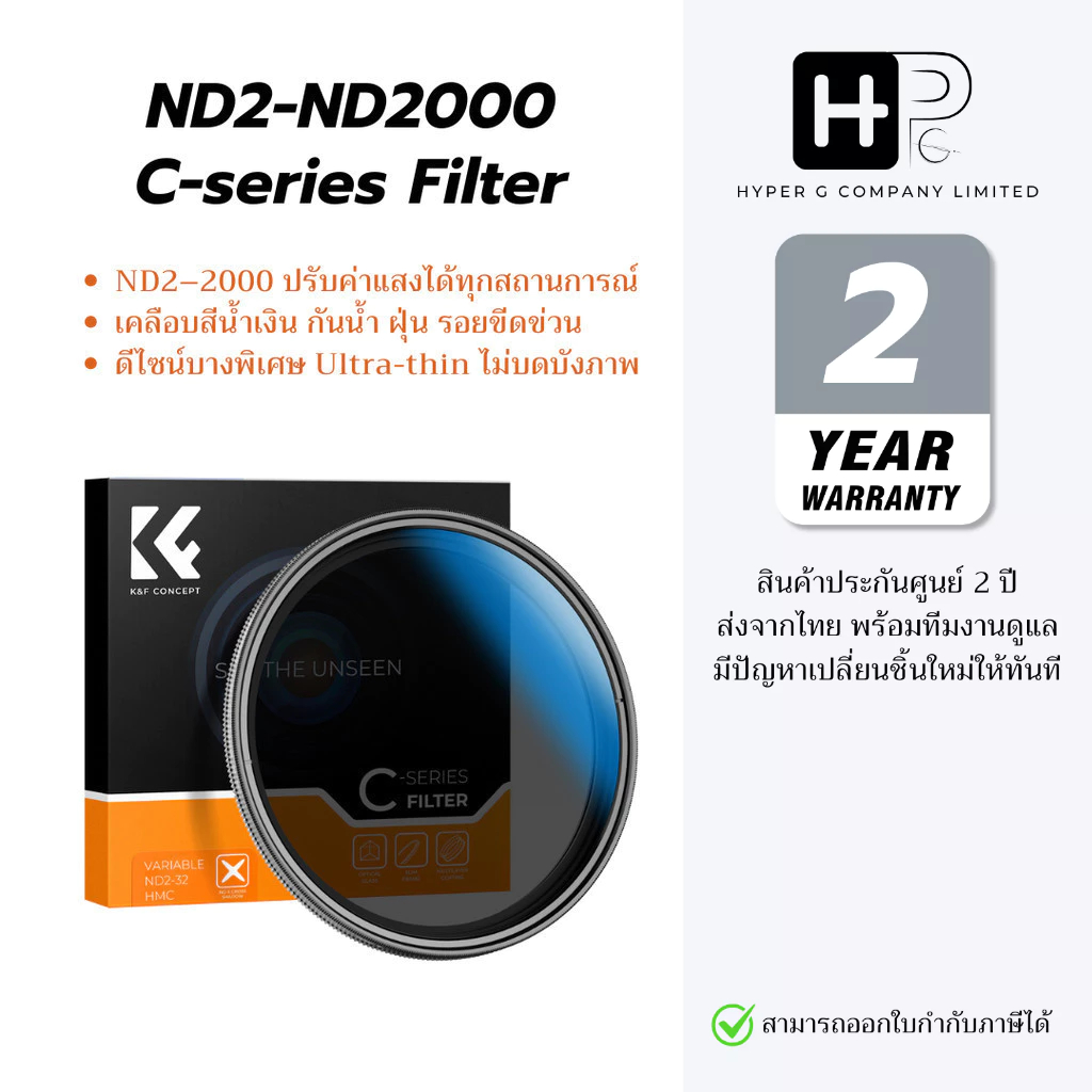 K&F ND2-ND2000 Filter C-series ฟิลเตอร์ปรับค่าแสงได้แม่นยำทุกสถานการณ์ (1-11 Stops)