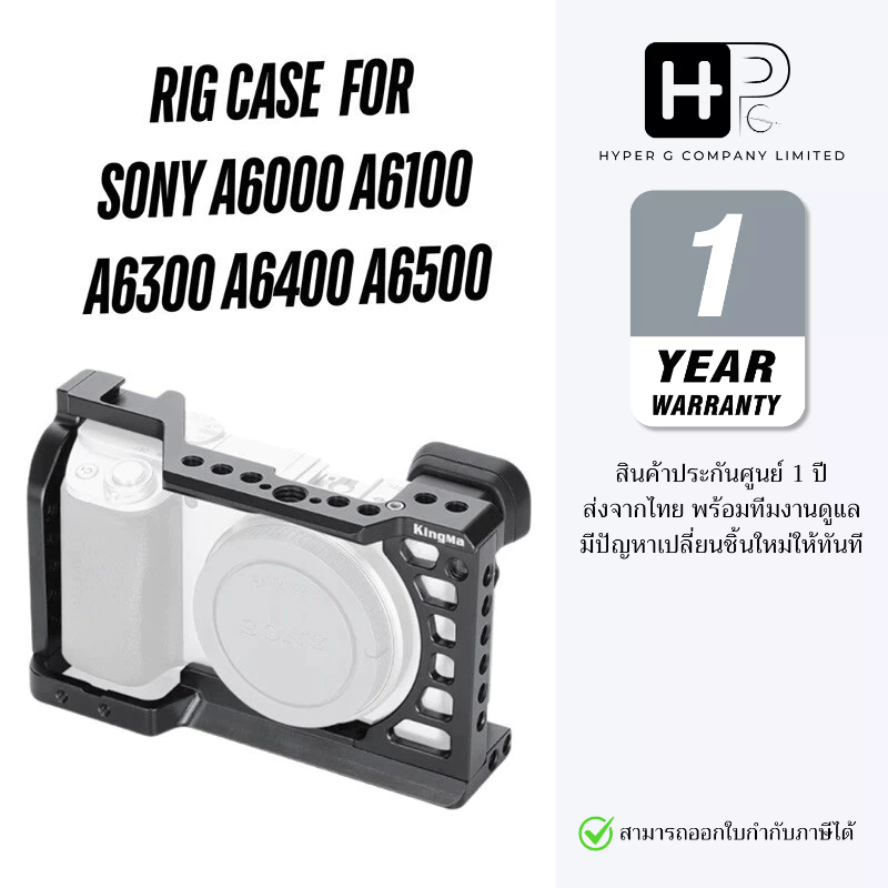 Kingma Rig Case กรงกล้อง Hosing Case Sony A6000 A6100 A6300 A6400 A6500 (ประกันศูนย์ 1 ปี)
